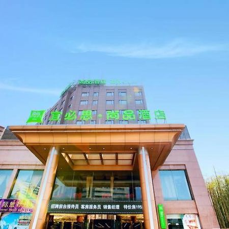 Ibis Styles Jingdezhen Cidu Avenue Hotel Bagian luar foto